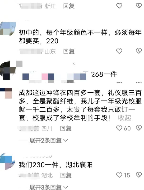 CQ9电子 CQ9传奇电子河南冬季校服被曝100%聚酯纤维学校却称不知情教育局正在调查(图4)