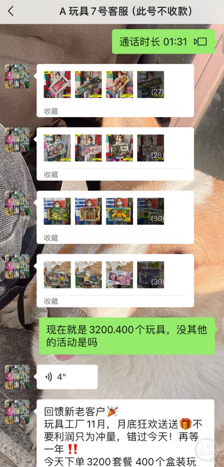 CQ9电子 CQ9传奇电子义乌批发玩具骗局骗到缅北华人当地市监部门介入调查(图5)
