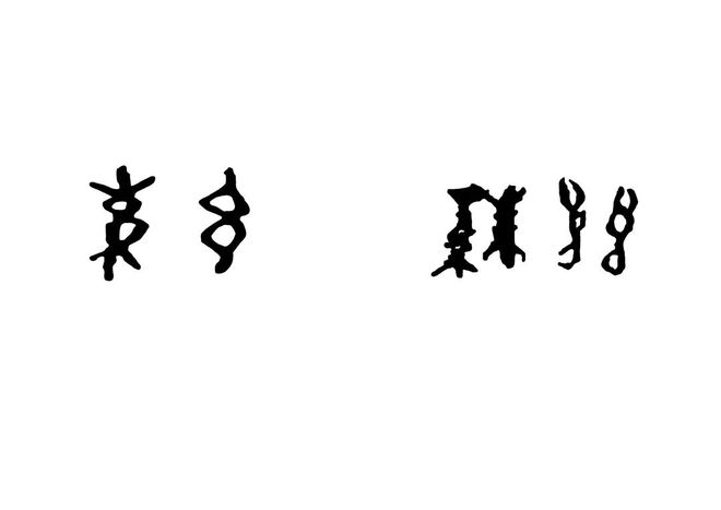 CQ9电子 CQ9传奇电子知识就是力量丨《中国古代纺织文化研究》中国古代纺织技术史研究人员的专业参考书(图3)