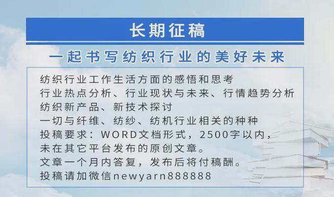纺织视点 纺织业洗牌加剧 7个厂拍CQ9电子 CQ9传奇电子卖(图2)