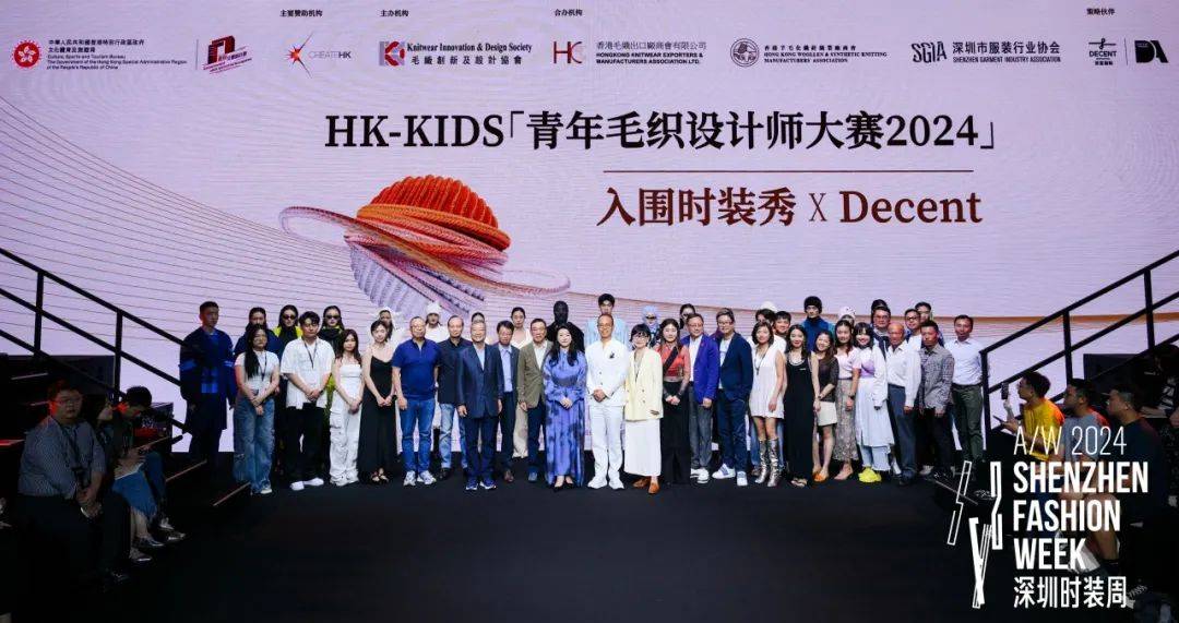 首次！新锐！「青年毛织设计师大赛2024」入围时装秀今日开幕CQ9电子 CQ9传奇电子