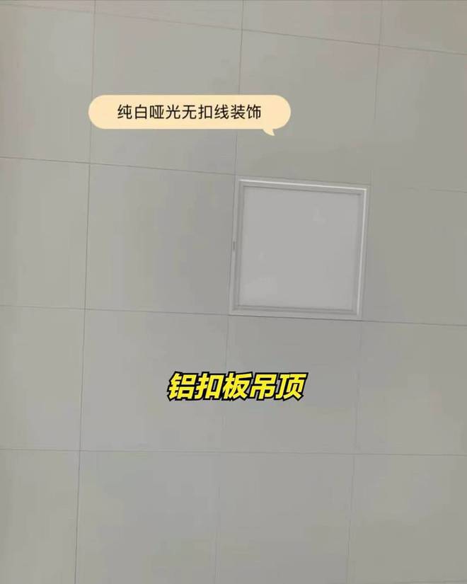 厨房吊顶为什么更多人选择铝扣CQ9电子 CQ9传奇电子板而不是石膏板？来听听大实话(图2)