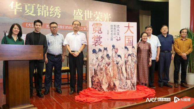 千墓难得一衣！这本书CQ9电子 CQ9传奇电子揭秘了沈从文指引下的纺织考古之路(图4)
