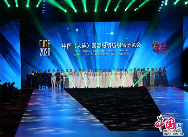 2020中国（大连）国际服装纺织品博览会启幕CQ9电子 CQ9传奇电子(图3)