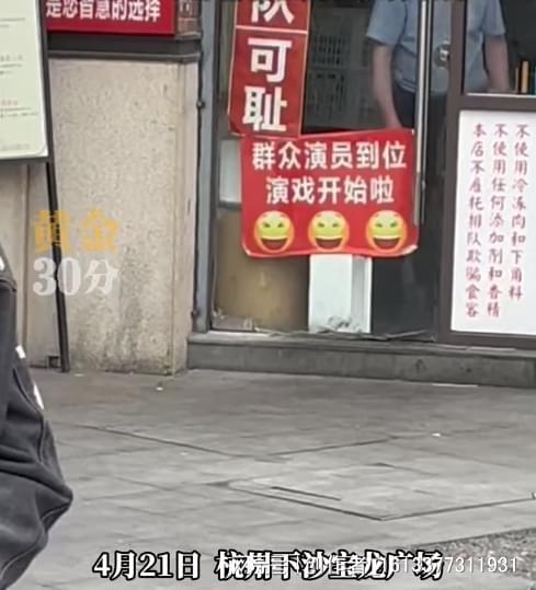 两家临近肉夹馍店相争排长队被邻居质疑请托亮出牌子称是演戏CQ9电子 CQ9传奇电子