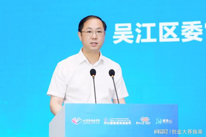 2023年长三CQ9电子 CQ9传奇电子角高端纺织新材料创新创业大赛总决赛在盛泽举行