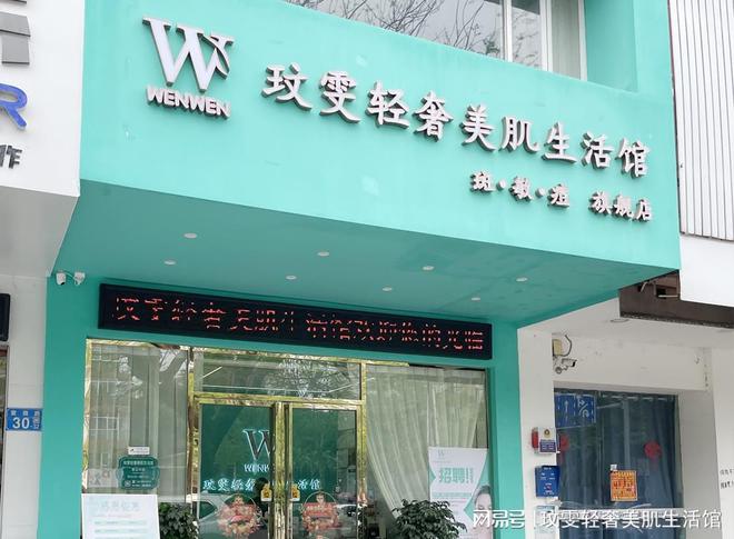 加盟一家轻美容店品牌影响力重要还是运营力重要玟雯美容店怎样CQ9电子 CQ9传奇电子