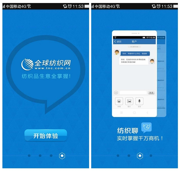 CQ9电子 CQ9传奇电子全球纺织网 手机版v3290