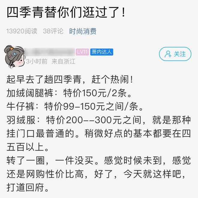又开始了！今年四季青甩货有多便宜？萧山不少女生逛完回来这样说CQ9电子 CQ9传奇电子