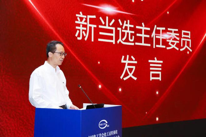 中国化工学会化工过CQ9电子 CQ9传奇电子程强化专业委员会第二次会员代表大会成功召开(图4)