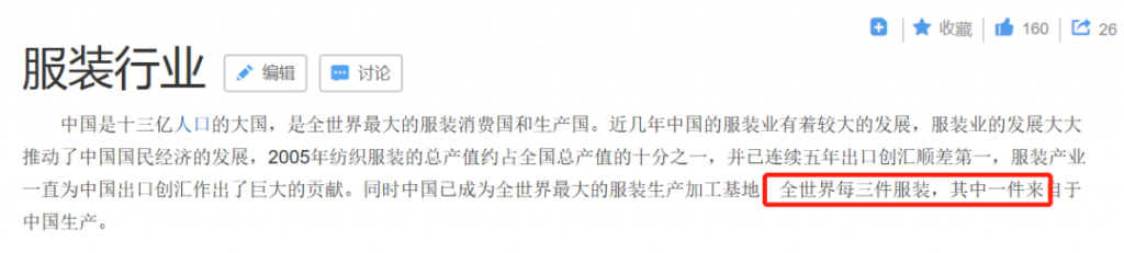 国外服饰电商遍地开花国内为何CQ9电子 CQ9传奇电子只有一家独大？(图5)