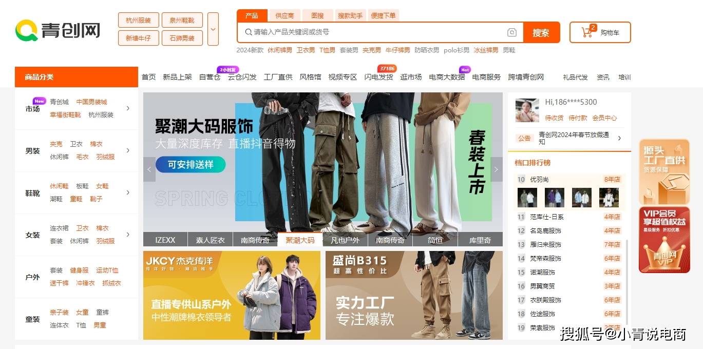 哪里CQ9电子 CQ9传奇电子买衣服最便宜(图7)