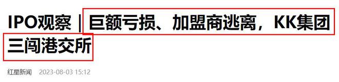 CQ9电子 CQ9传奇电子狂揽47亿！潮汕理工男四闯港交所IPO小镇贵妇能帮网红店上市？(图17)