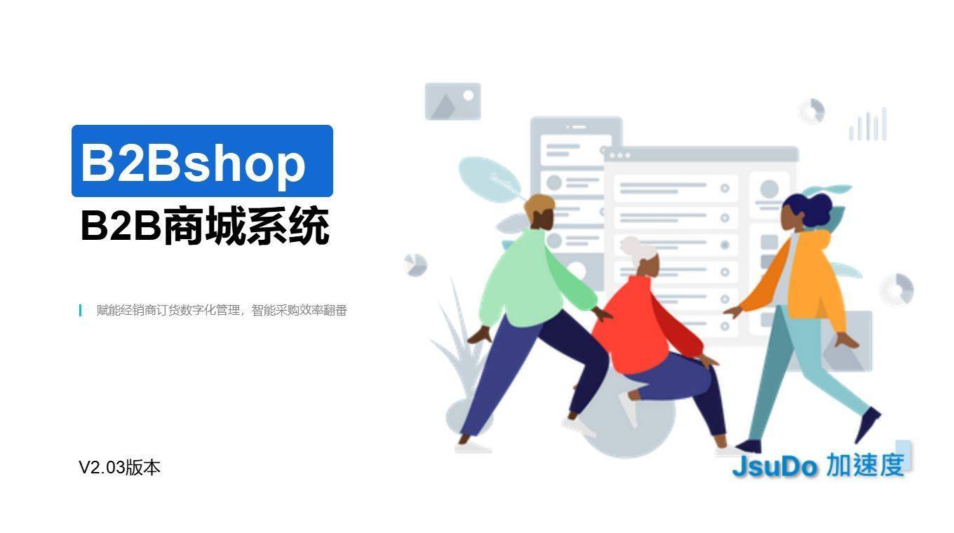 B2B商城建设如何构建特色的盈CQ9电子 CQ9传奇电子利模式