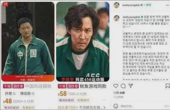 CQ9电子 CQ9传奇电子韩媒炒作吴京中国外套抄袭《鱿鱼游戏》服装真TM爱蹭(图3)