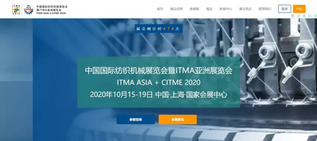 聚CQ9电子 CQ9传奇电子焦 2020中国国际纺机展暨ITMA亚洲展即日起接受网上报名