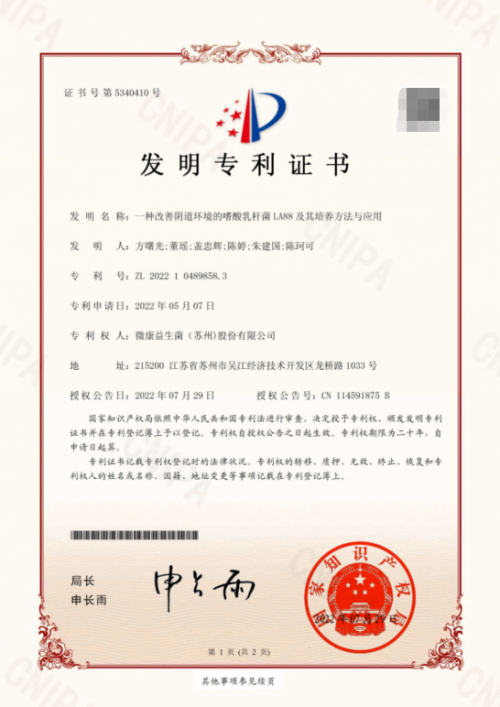 CQ9电子 CQ9传奇电子瞄准大健康趋势 百亚股份自由点益生菌卫生巾前瞻布局领跑行业(图2)