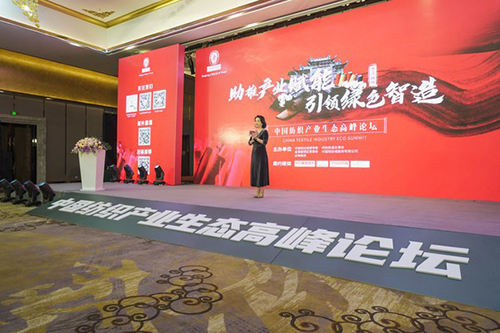 CQ9电子 CQ9传奇电子中国纺织产业生态高峰论坛暨必维达诚（浙江）开业典礼成功举办