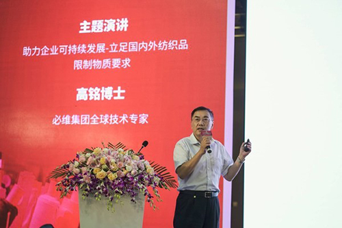 CQ9电子 CQ9传奇电子中国纺织产业生态高峰论坛暨必维达诚（浙江）开业典礼成功举办(图3)