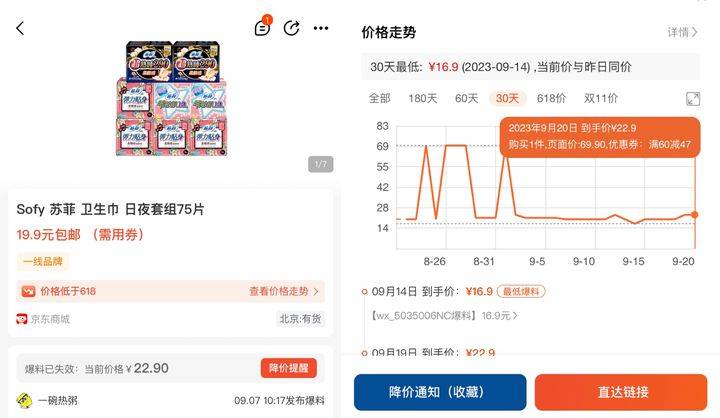CQ9电子 CQ9传奇电子女生福利来了!这五款卫生巾近期大降价抓紧囤