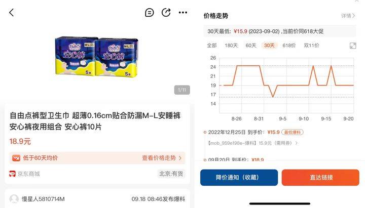 CQ9电子 CQ9传奇电子女生福利来了!这五款卫生巾近期大降价抓紧囤(图2)
