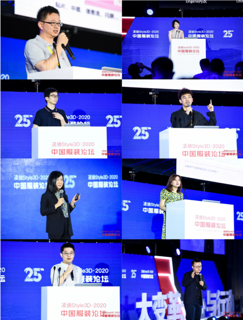 “凌迪Style3D·2020中国服装论坛”挖掘发展的本源规律CQ9电子 CQ9传奇电子(图4)