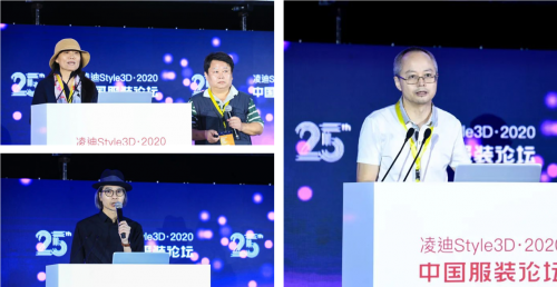 “凌迪Style3D·2020中国服装论坛”挖掘发展的本源规律CQ9电子 CQ9传奇电子(图7)