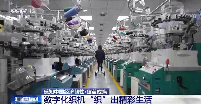 CQ9电子 CQ9传奇电子感知中国经济韧性 科技创新让中国纺织业焕发新活力 数字化织机“织”出精彩生活(图2)
