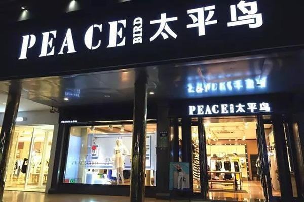 CQ9电子 CQ9传奇电子中高端女装品牌排名有哪些-高档女装品牌前十名(图3)