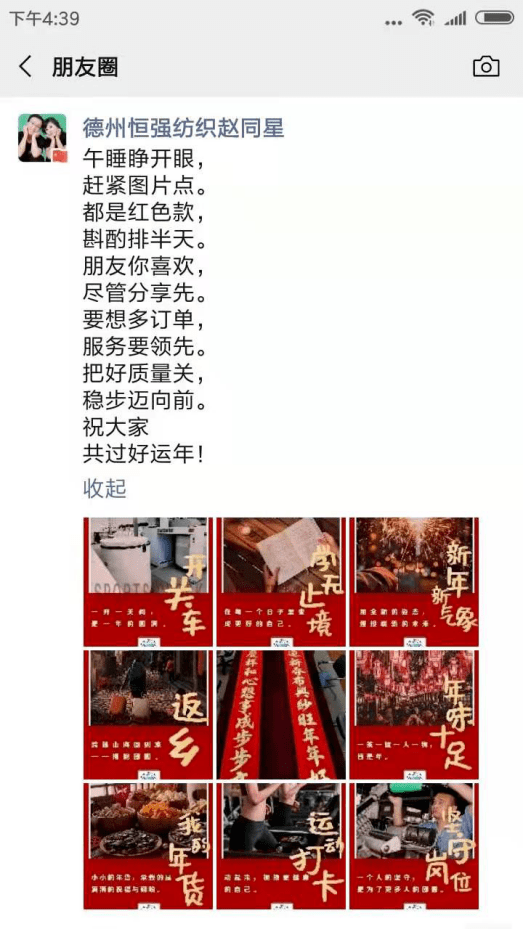 CQ9电子 CQ9传奇电子热点 春节放假安排通知@你来定制拜年海报晒假期日常拿奖(图4)