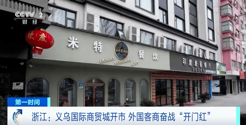 火爆！全球最大小商品批发市场2月CQ9电子 CQ9传奇电子2日开市！大批外商回归！