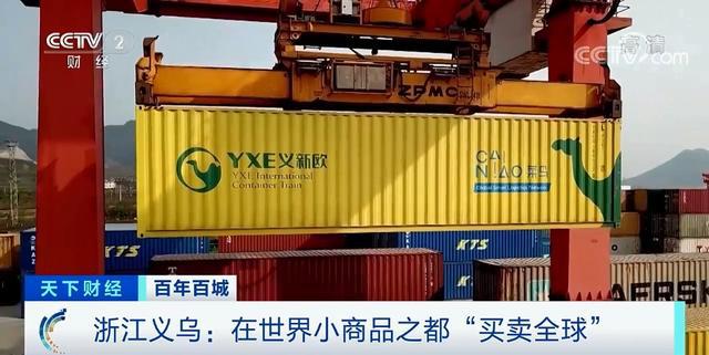 CQ9电子 CQ9传奇电子物美价廉！全球最大的小商品批发市场在这里！三个季度外贸进出口总值近3000亿元(图4)