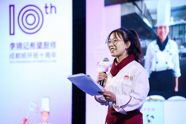 CQ9电子 CQ9传奇电子成为光照亮梦想 李锦记希望厨师项目获“追光2023·四川十大公益项目”(图7)