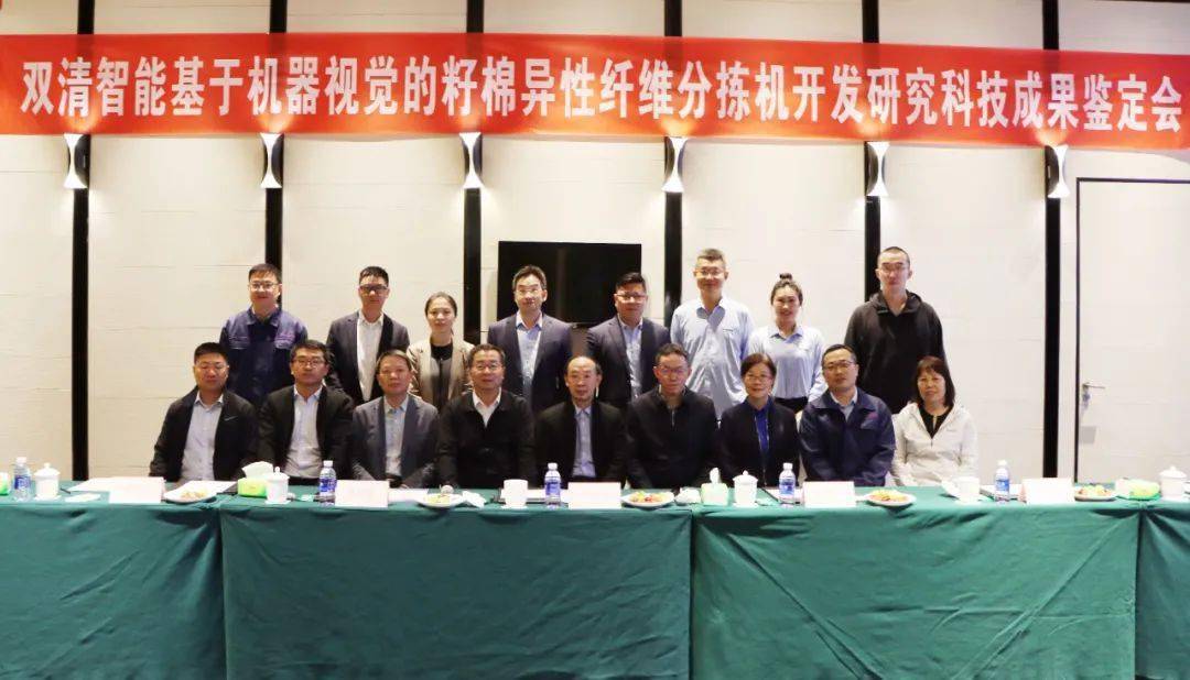 CQ9电子 CQ9传奇电子企业丨双清智能“基于机器视觉的籽棉