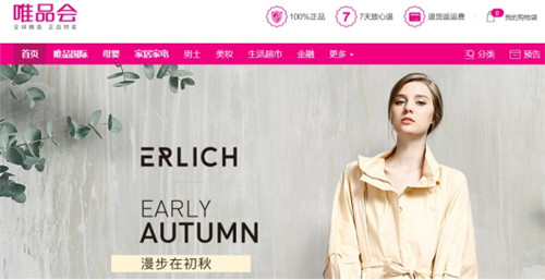 唯品会ERLICH女装专CQ9电子 CQ9传奇电子场 漫步在初秋