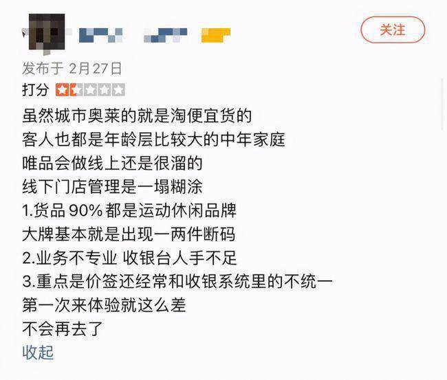 CQ9电子 CQ9传奇电子消失的唯品会_奢侈品(图4)