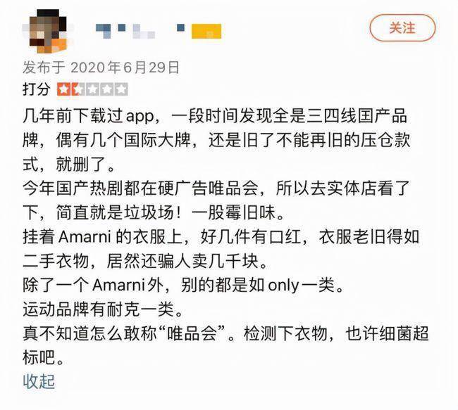 CQ9电子 CQ9传奇电子消失的唯品会_奢侈品(图5)