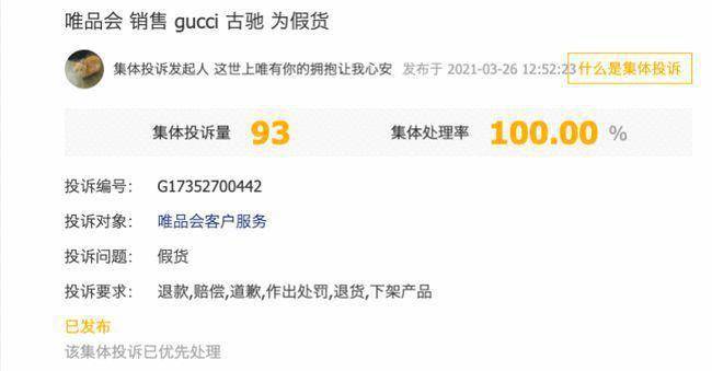 CQ9电子 CQ9传奇电子消失的唯品会_奢侈品(图8)