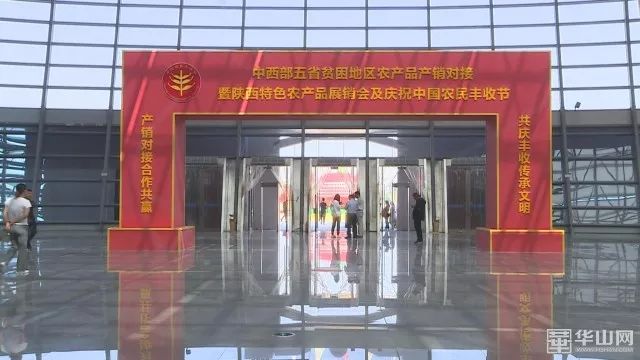 第二届中国农民丰收节布展有序 精彩纷呈话丰收CQ9电子 CQ9传奇电子