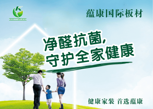 CQ9电子 CQ9传奇电子2024年中国板材十大品牌排名遇秀板材强势入围(图2)