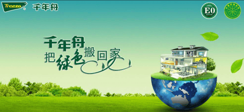 CQ9电子 CQ9传奇电子2024年中国板材十大品牌排名遇秀板材强势入围(图4)
