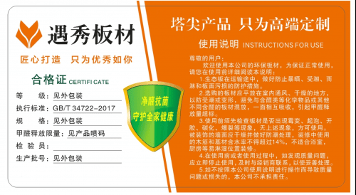 CQ9电子 CQ9传奇电子2024年中国板材十大品牌排名遇秀板材强势入围(图5)