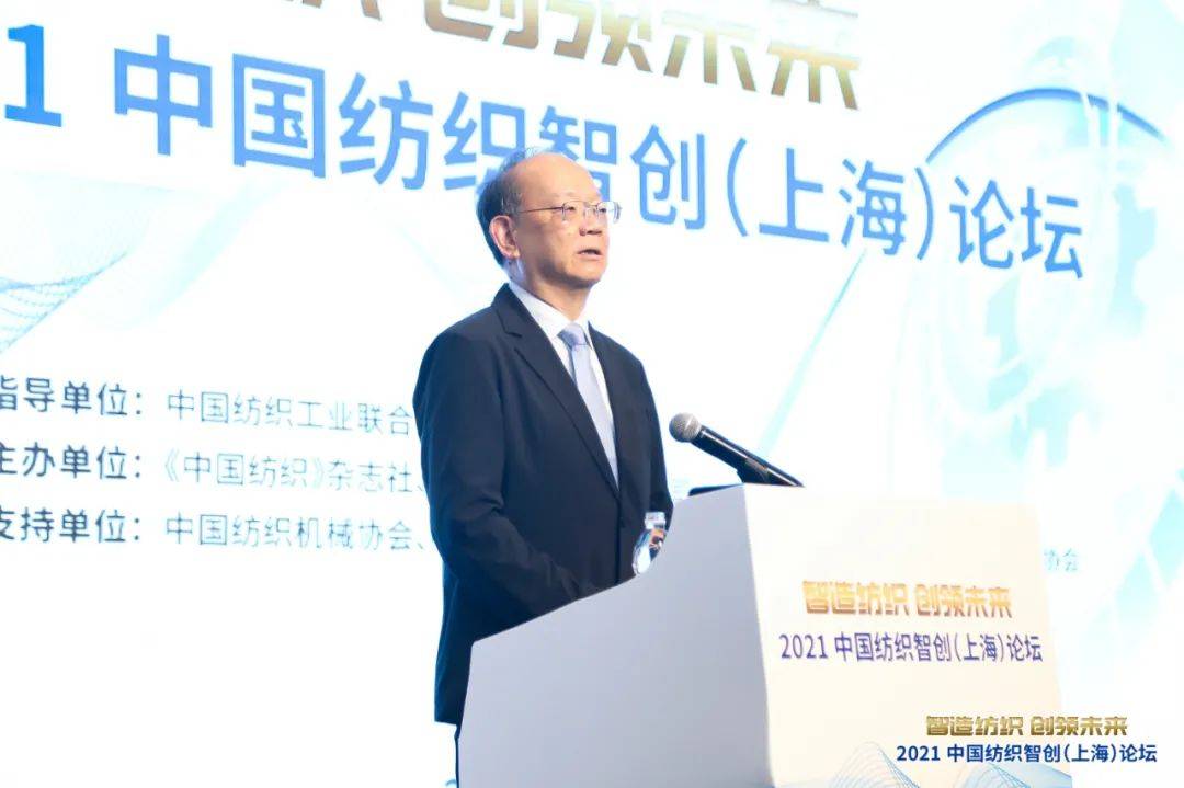 20CQ9电子 CQ9传奇电子21中国纺织智创论坛在上海召开(图2)