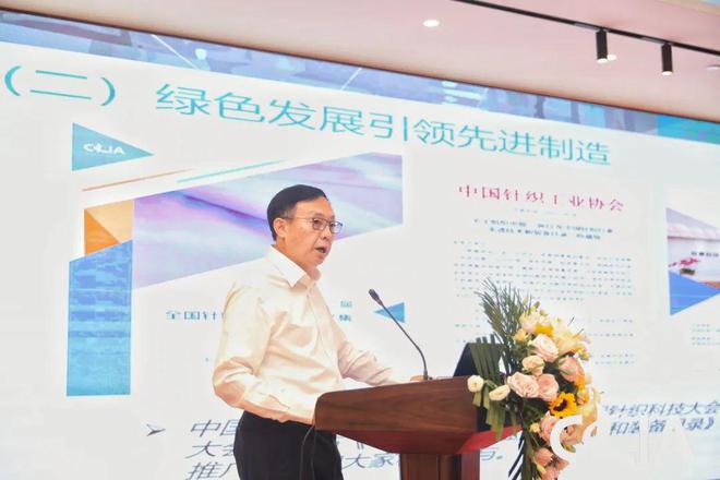 CQ9电子 CQ9传奇电子科技引领、绿色赋能高质量发展中国针织印染高峰论坛在常州举行(图3)
