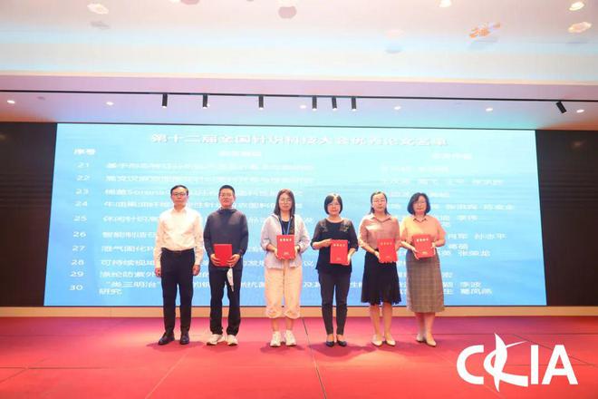 CQ9电子 CQ9传奇电子科技引领、绿色赋能高质量发展中国针织印染高峰论坛在常州举行(图4)
