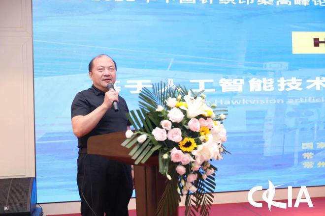 CQ9电子 CQ9传奇电子科技引领、绿色赋能高质量发展中国针织印染高峰论坛在常州举行(图8)