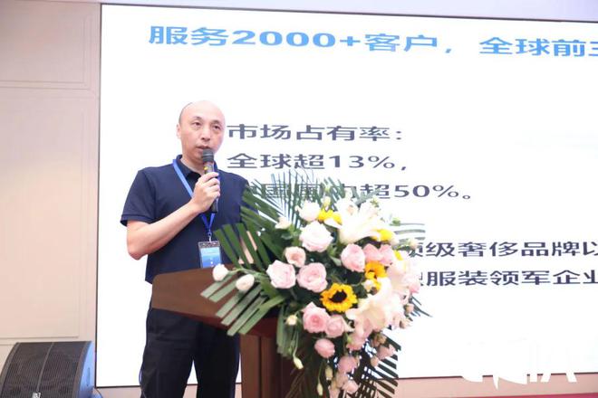 CQ9电子 CQ9传奇电子科技引领、绿色赋能高质量发展中国针织印染高峰论坛在常州举行(图9)
