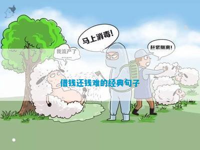CQ9电子 CQ9传奇电子借钱还钱难的经典句子