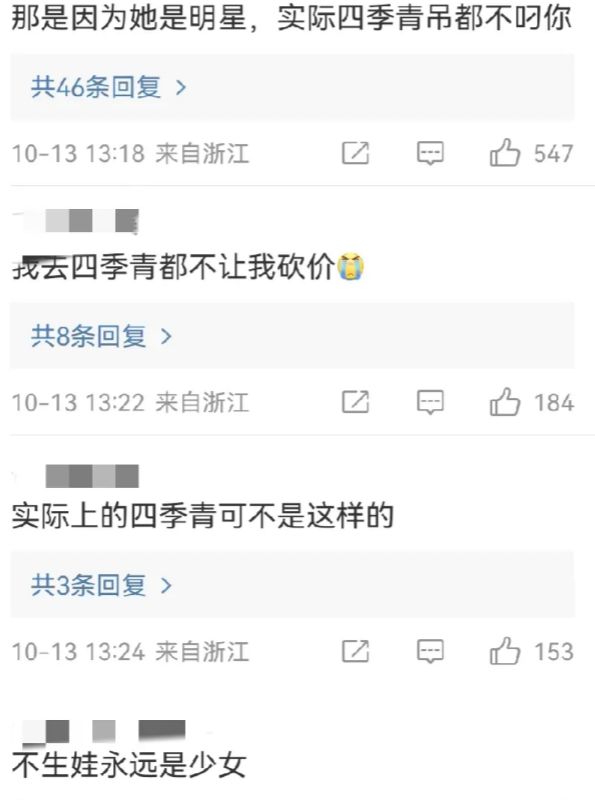 CQ9电子 CQ9传奇电子李若彤现身杭州四季青批发市场疯砍22件衣服引发广泛关注(图6)