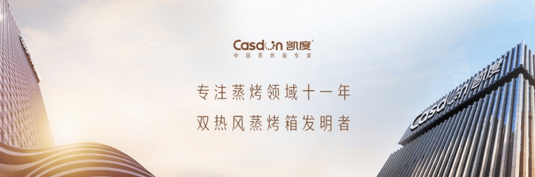 CQ9电子 CQ9传奇电子集成灶十大品牌2024最新榜单(图9)